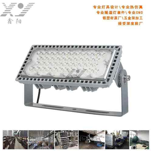 厂家直销200W投光灯模组 可多模组拼接 投光灯套件外壳 压铸铝材