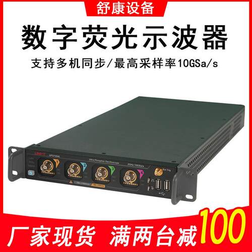 10GSa/s精度4通道UPO7204L/7104L紧凑型数字荧光示波器