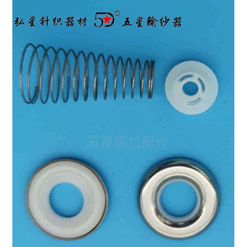 大圆机输纱器配件夹纱板有塑夹纱片调节螺母宝塔簧弹簧张力器