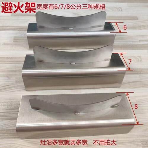 避火架加厚卡式通用猛火灶商用不锈钢备火架饭店厨房炒炉防烧锅架