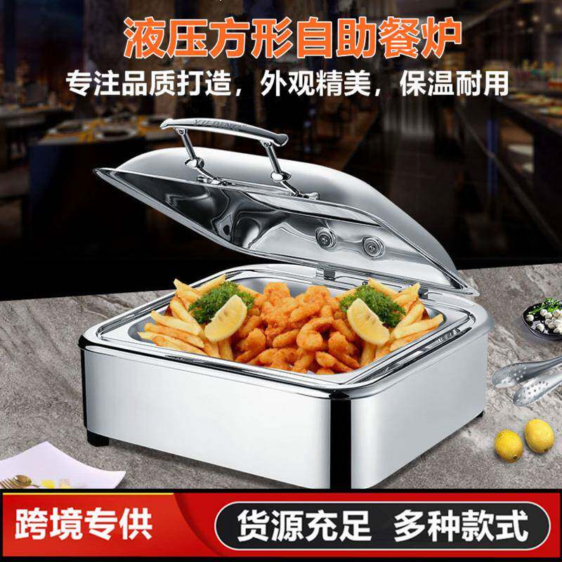 不锈钢自助餐炉翻盖液压可视电加热保温锅酒店餐厅早餐点心布菲炉