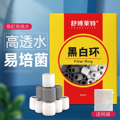 陶瓷环鱼缸滤材硝化细菌屋滴流盒呼吸环玻璃环净化水质培菌黑白环