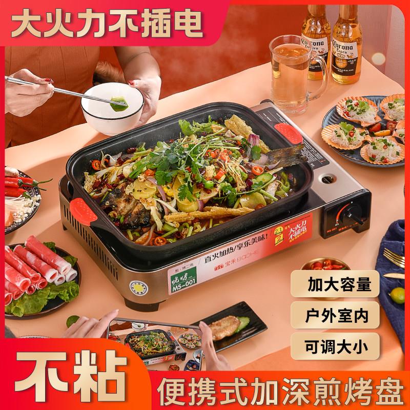 宝禾商用卡式瓦斯炉 韩式烤鱼专用深款带盖便携烤炉