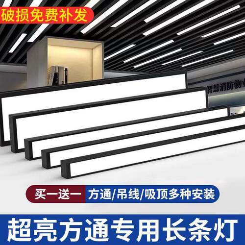 方通专用led长条灯办公灯商场超市格栅灯线性无缝条形灯店铺吊灯