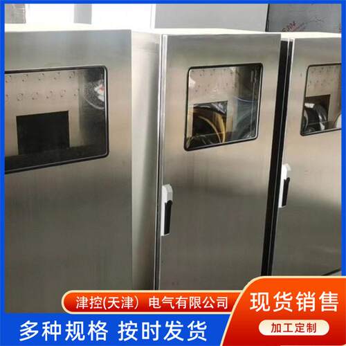 天津源头工厂不锈钢仿威图控制柜工业电气电控PLC机柜订制厂家