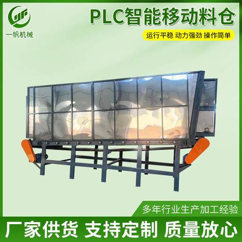 全自动塑料移动仓移动式上料储料仓PLC造粒机智能移动料仓