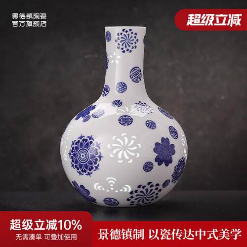 景德镇官方陶瓷新中式天球瓶青花玲珑花瓶客厅电视桌面书房摆件