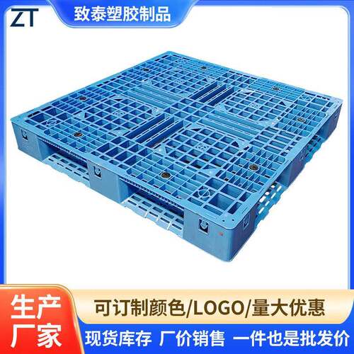 源头厂家网格加厚田字塑料托盘仓库周转塑胶卡板物流托盘叉车垫板