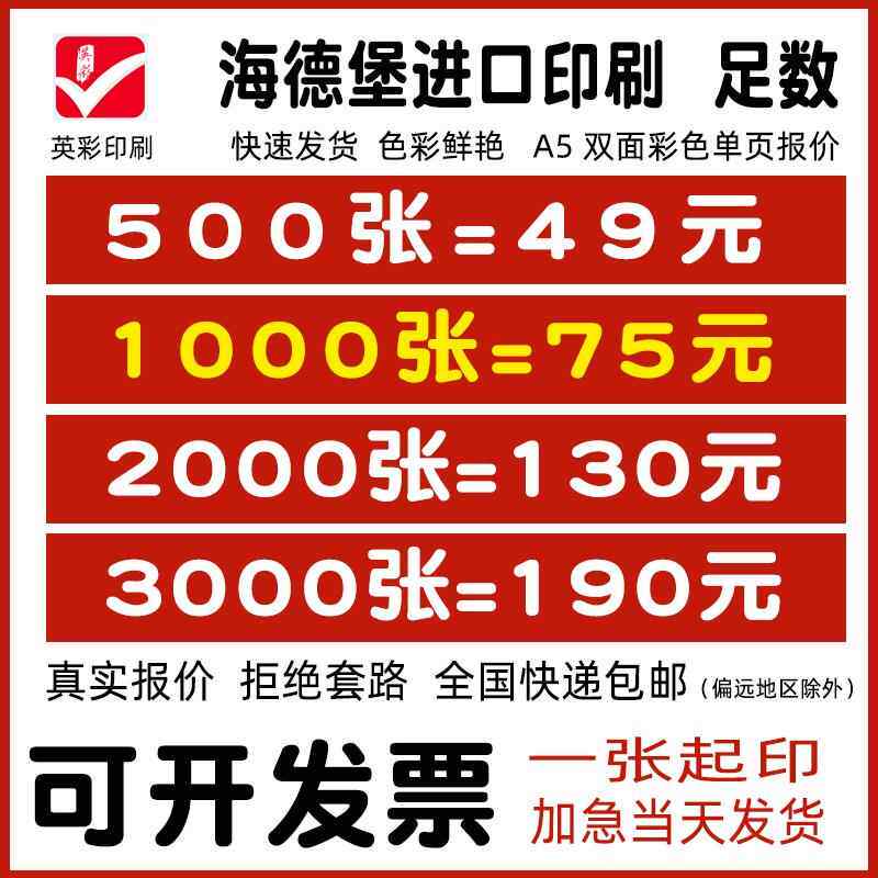 单页印制宣传单广告dm单打印彩页说明书画册折页海报小册子定制