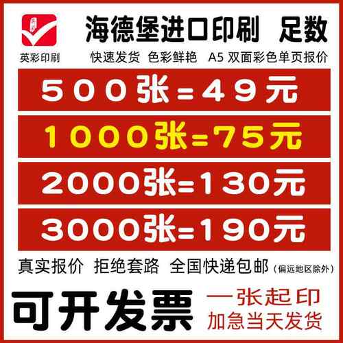 单页印制宣传单广告dm单打印彩页说明书画册折页海报小册子定制
