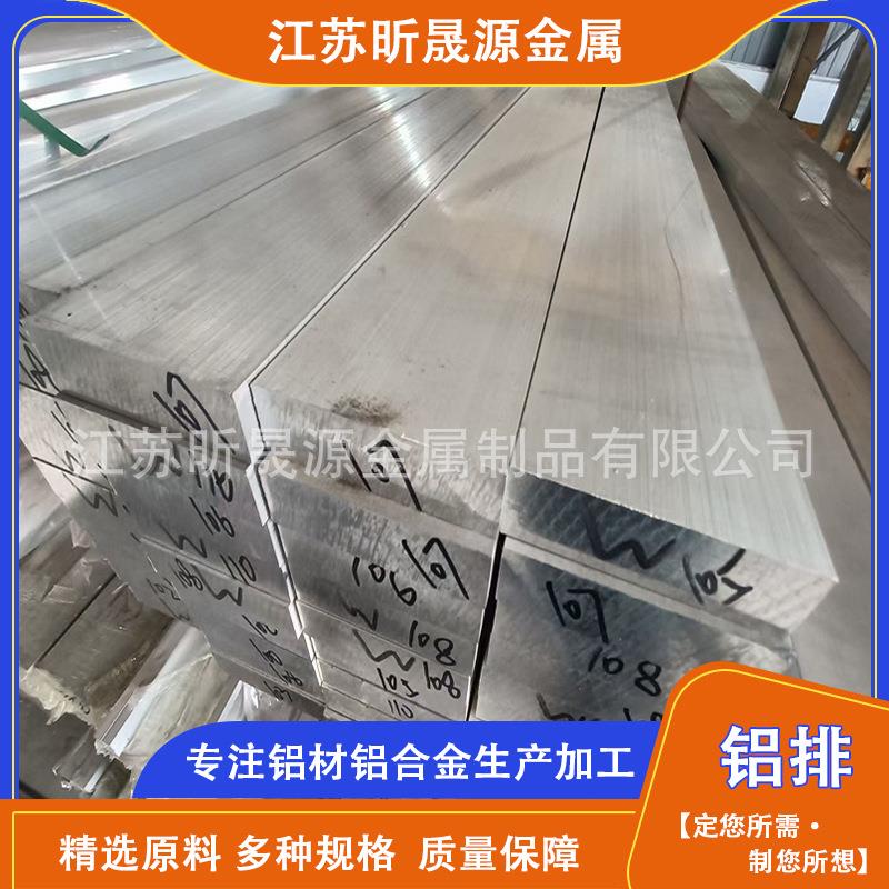 厂家现货供应多种规格6063铝排6061铝扁条可零切
