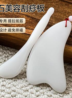 天然玉石刮痧板脸部美容按摩工具眼部提拉拨筋棒面部刮脸全身通用