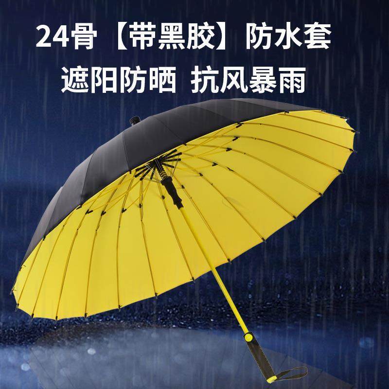 新款防水套长柄伞高尔夫套筒双人大号抗风加厚加粗耐用黑胶结实伞