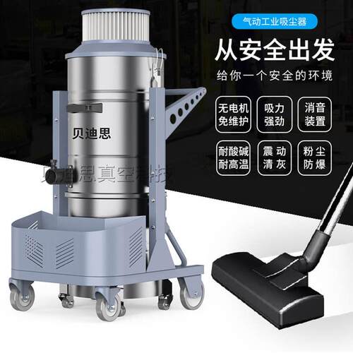 气动防爆工业用吸尘器防静电化工液体金属铝屑粉尘易燃易爆