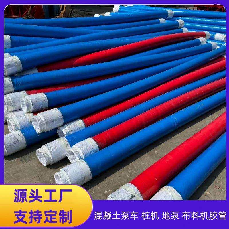 混凝土胶管DN125 六层防爆加强型泵管黑色橡胶软管 泵车末端胶管