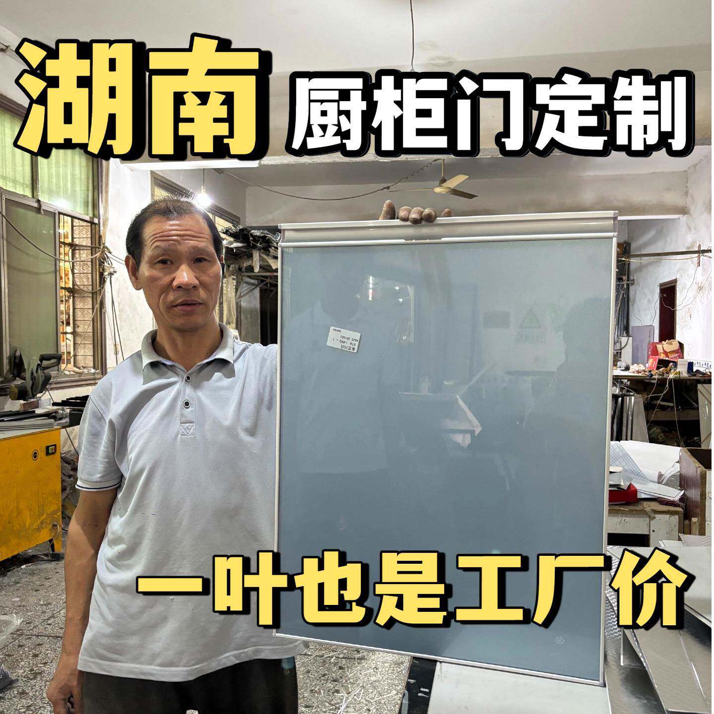 长沙晶钢整体橱柜门板定制钢化玻璃厨房竈台铝合金带框订制定做?