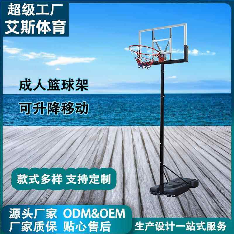 厂家户外家用升降成人室外篮球框可升降可移动篮球架投篮架