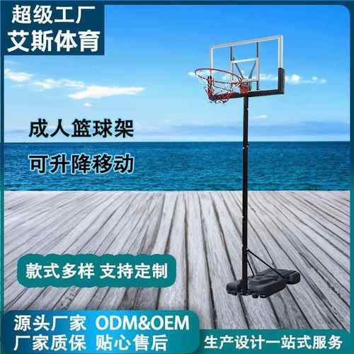 厂家户外家用升降成人室外篮球框可升降可移动篮球架投篮架