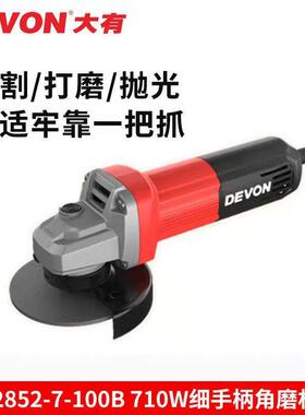 大有220V角磨机2852/2835砂轮抛光切割角向磨光机便携便携款