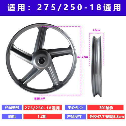 三轮车机车250-18前钢圈钢盆275-18前圈301轴承铁圈轮毂鼓配件