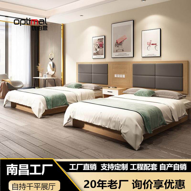 酒店床宾馆床家具标间床全套民宿公寓客房快捷旅馆用床双床