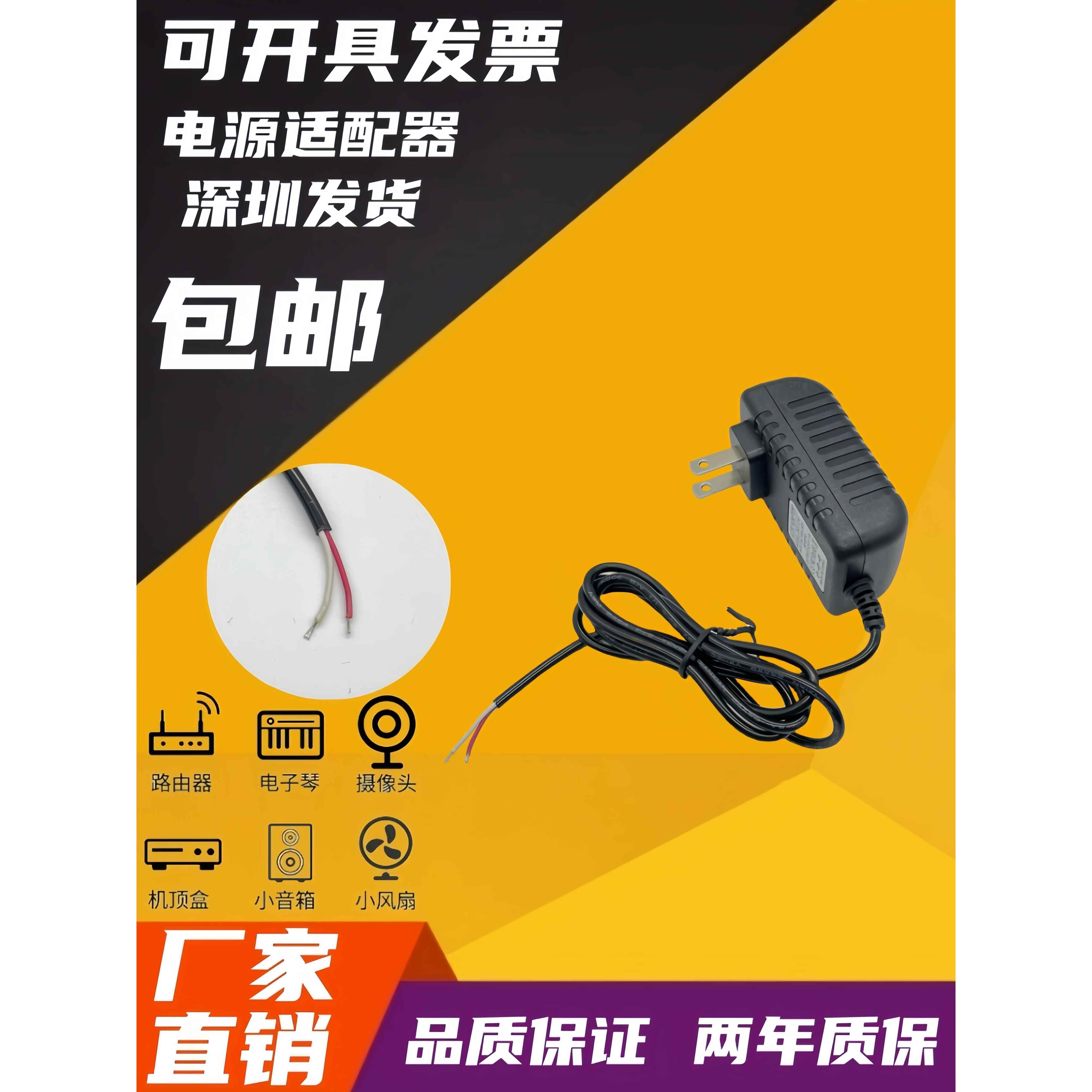 3V5V6V9V12V15V24V1A2A3A电源线适配器裸线正负极接口去皮上锡DIY