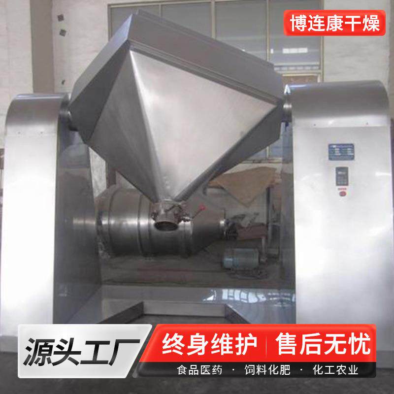 方锥混合机肥料颗粒干粉对夹式提升料斗混合机不锈钢单锥搅拌厂家