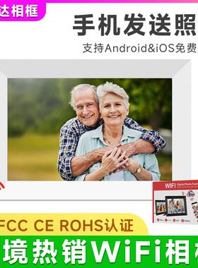 Frameo电子数码相框10.1/15.6寸wifi智能iPS触屏手机app发送图片