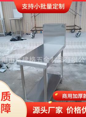 商用炉拼台炉灶拼接台304不锈钢调料酱料台置物架子调料台广州