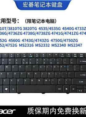 适用宏基3810t 3820tg 4736zg 4738ZG 4741G 4743键盘4750g碁4749