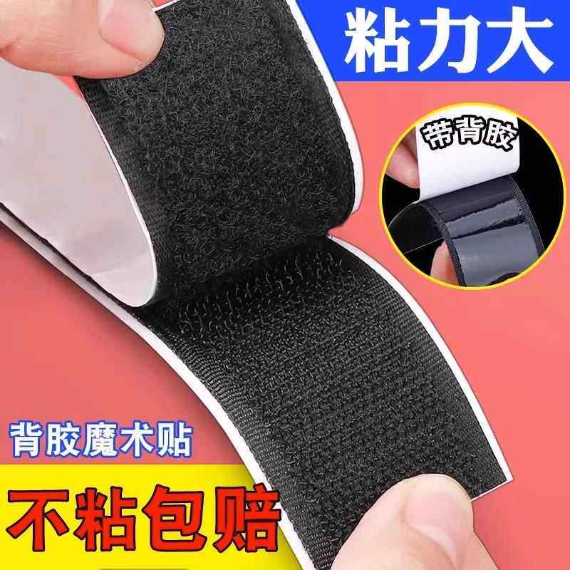 毛毡板专用胶带防水墙贴背胶魔术贴字母扣强力双面胶自粘粘毛毡固