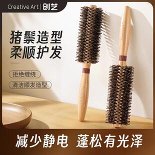 CA滚梳卷发梳子猪鬃毛圆内扣造型吹头卷梳理髲店发廊专业男女家用