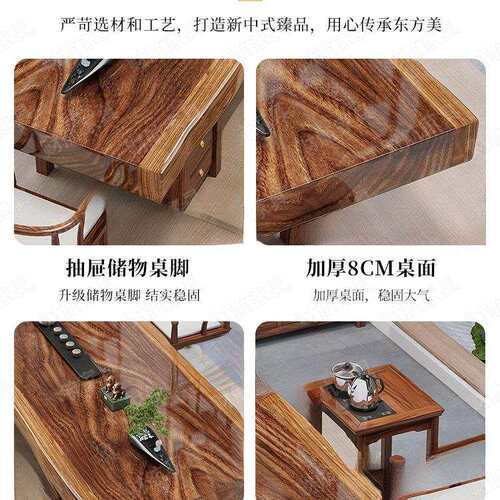 胡桃木茶大板茶桌组合办实公室木功F99J5M6J夫泡台新中式平面茶几