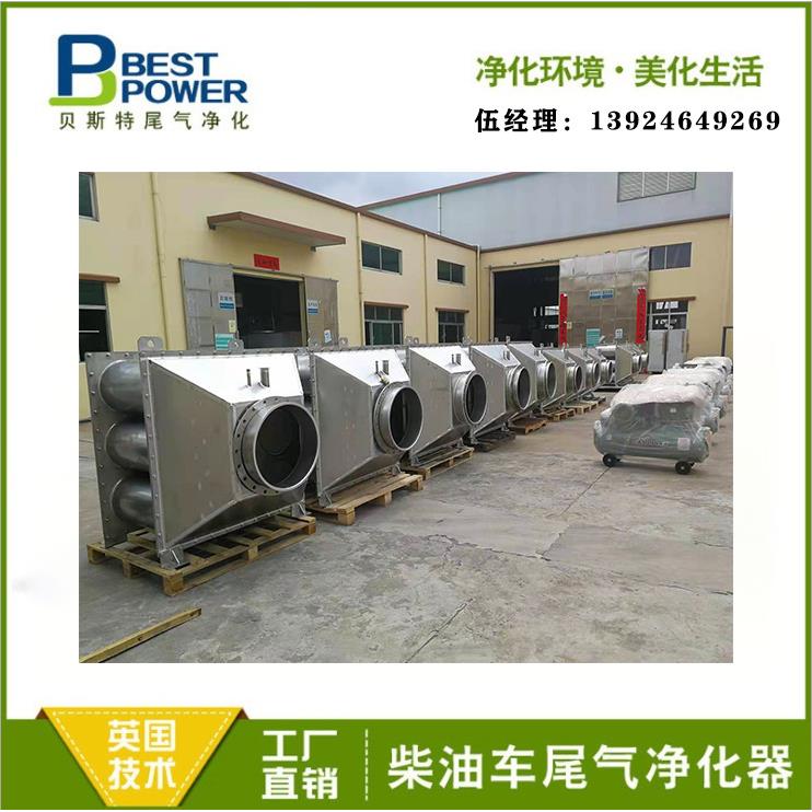 康明斯280千瓦柴油发电机组尾气处理颗粒捕集SCR脱硝烟雾净化器