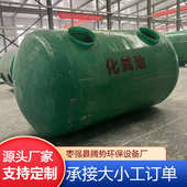 新农村旱厕改造沉淀池 家用化粪池 玻璃钢缠绕化粪池 地埋三格式