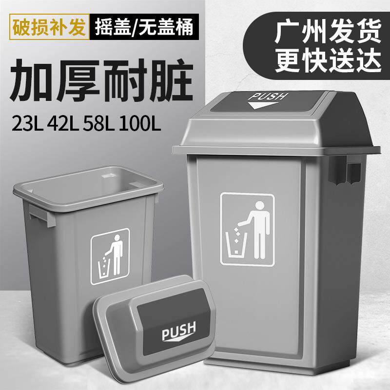 大垃圾桶商用大号容量带盖翻盖户外家用厨房餐饮物业办公室垃圾箱