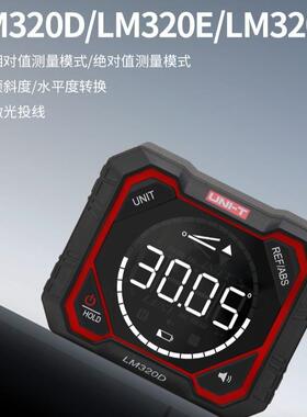 优利德LM320E/320F磁性电子倾角仪坡度水平仪量角器角度尺倾角仪