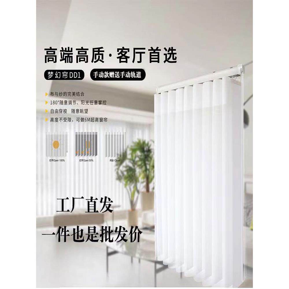 成都梦幻垂直帘电动竖百叶出租屋轻奢简约哈纳斯遮阳隔断白纱窗帘