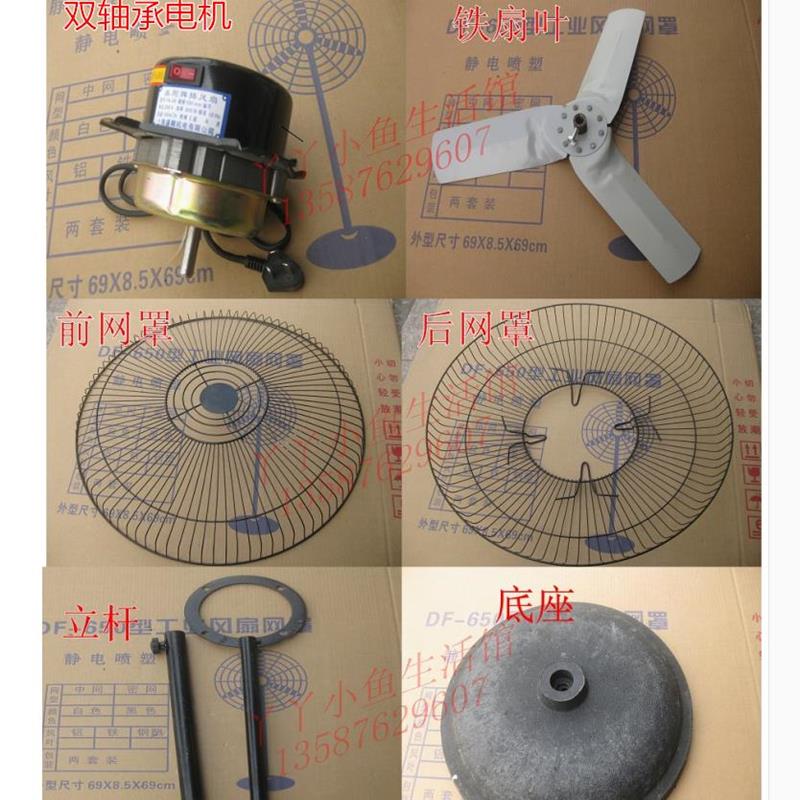 工业风扇落地尘叶扇强率力FS 75排风扇大功防电机立式铁升降工业