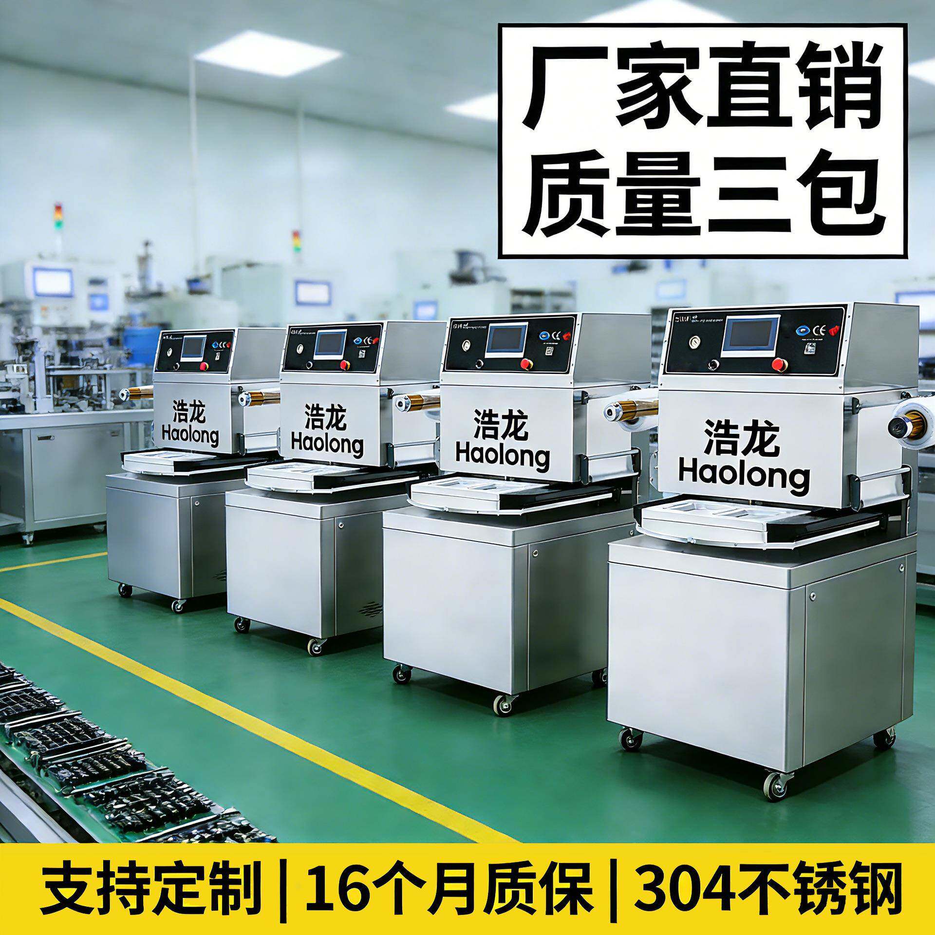 旋转式气调真空包装机生鲜旋转作业气调锁鲜商用高效保鲜封装机