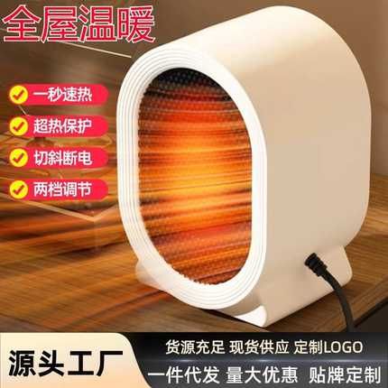 批发暖风机办公室电暖器太阳家用小型跨境迷你桌面小新款取暖器