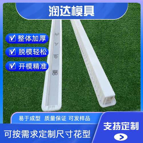 草原网立柱塑料模具 桥梁围栏柱塑料模具 立 柱塑料模具