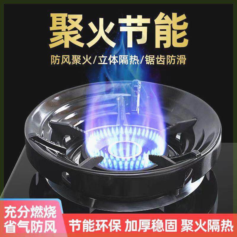 铸铁煤气灶防风罩家用省气聚能盘节能环燃气灶挡风圈天然气聚火罩图片