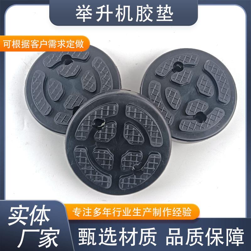 脚垫汽车举升机升降机顶车加高减震橡胶胶垫配件产品