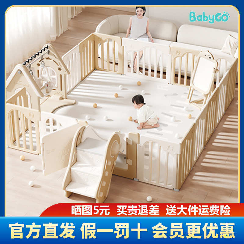 babygo音乐家宝宝游戏围栏爬爬垫防护栏婴儿客厅儿童地上室内家用