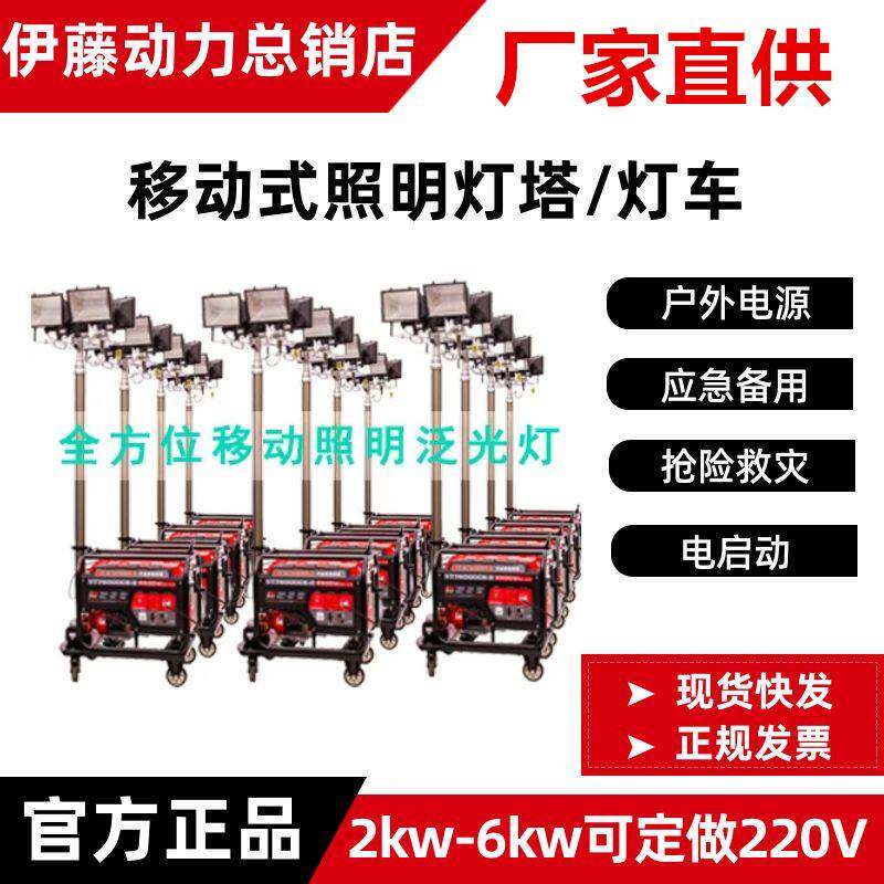 移动照明灯塔防汛应急全方位自动升降工作灯4.5米手摇移动照明车