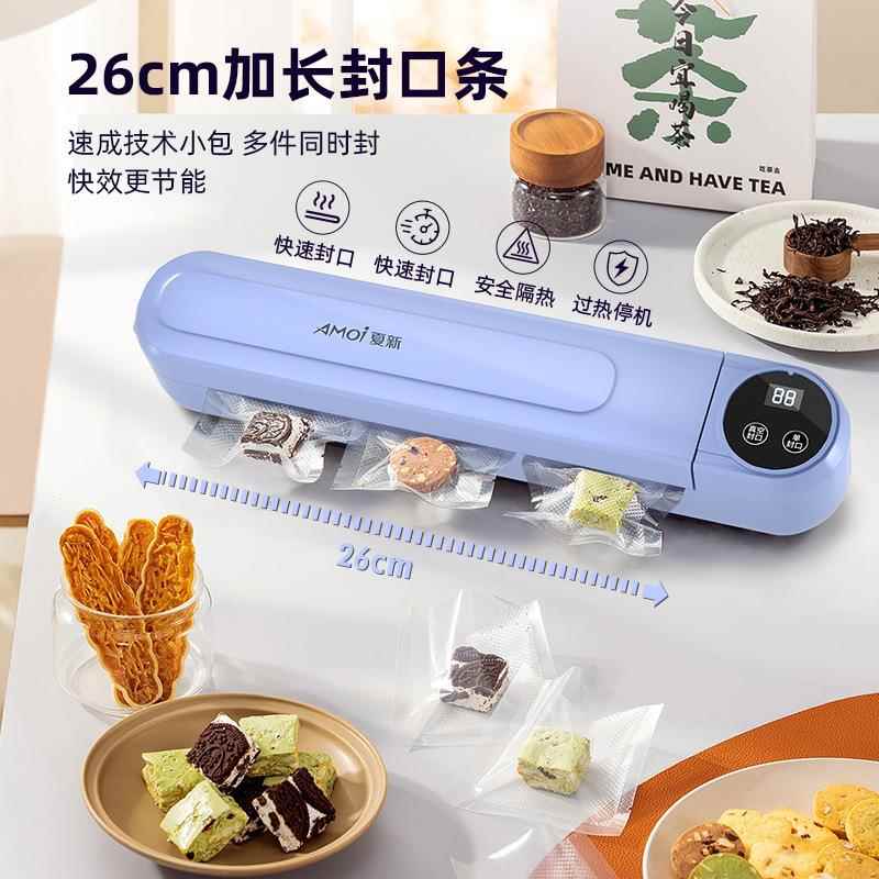 夏zy-01空新真封口自机保鲜抽食品用真空食品保鲜机动真空食品包