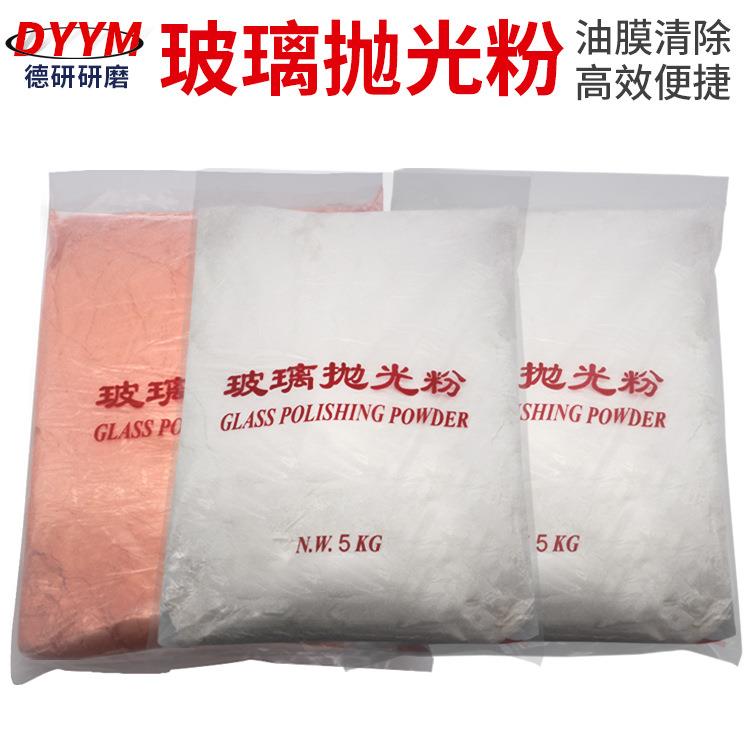 稀土抛光粉红色白色玻璃汽车水晶划痕修复材料氧化铈研磨粉高纯度