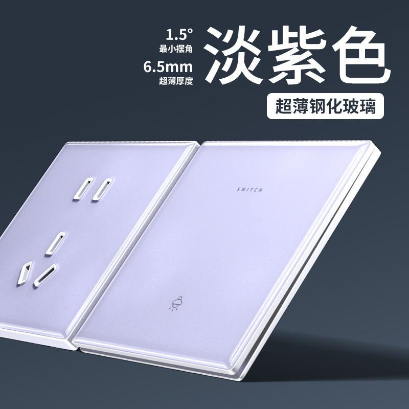 玻璃国际青铜磷型面板色86插座超薄薰衣草梦幻墙壁钢化玻璃开关