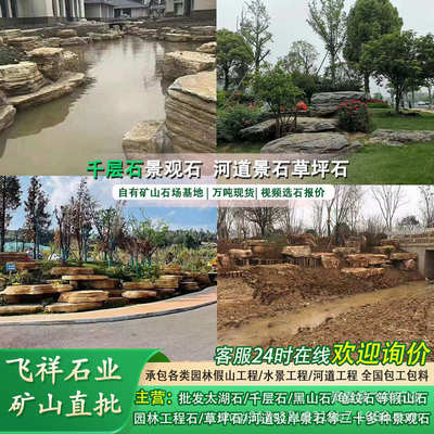 千层石假山石头草坪石园林置景石河道驳岸石护坡石头景观工程石头